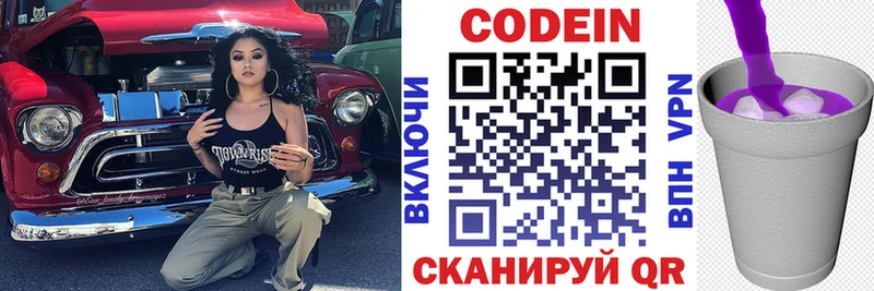 Кодеиновый сироп Lean напиток Lean (лин)  Ужур 