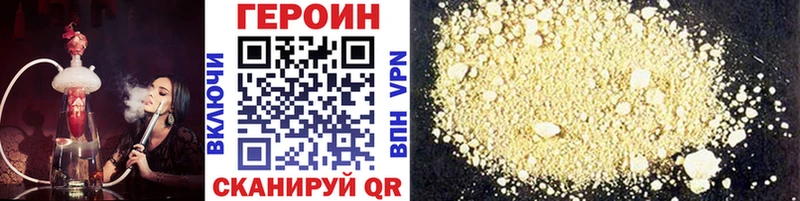 Героин гречка  Ужур 