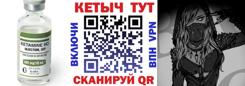 КЕТАМИН ketamine  МЕГА маркетплейс  Ужур  наркошоп 