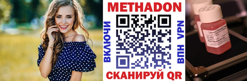 цена наркотик  Ужур  МЕТАДОН VHQ 