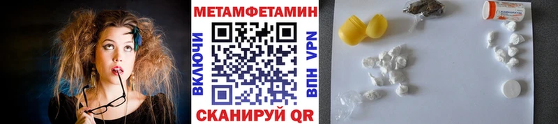 Первитин Methamphetamine Ужур