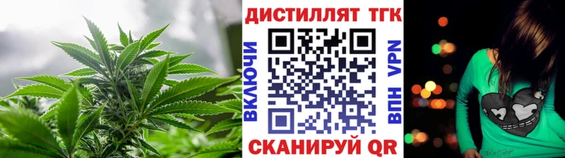 Дистиллят ТГК вейп  Ужур 